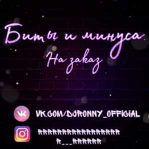 ronnyofficial