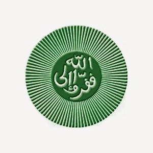wahidiyah