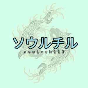 soulchill