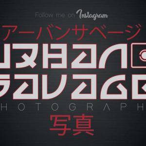 UrbanSavage