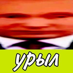 toteshchiosmekhun