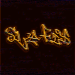 SlyFixBeats